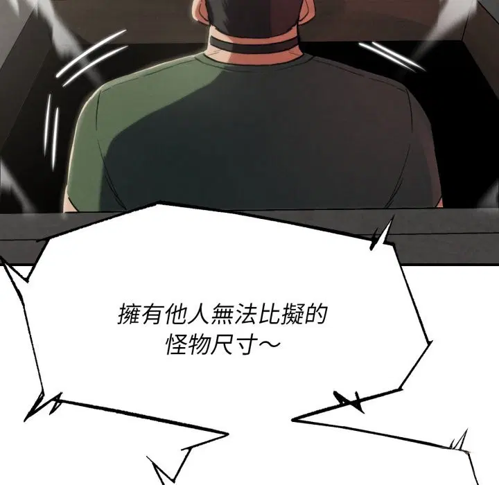 第206話 - 第185页