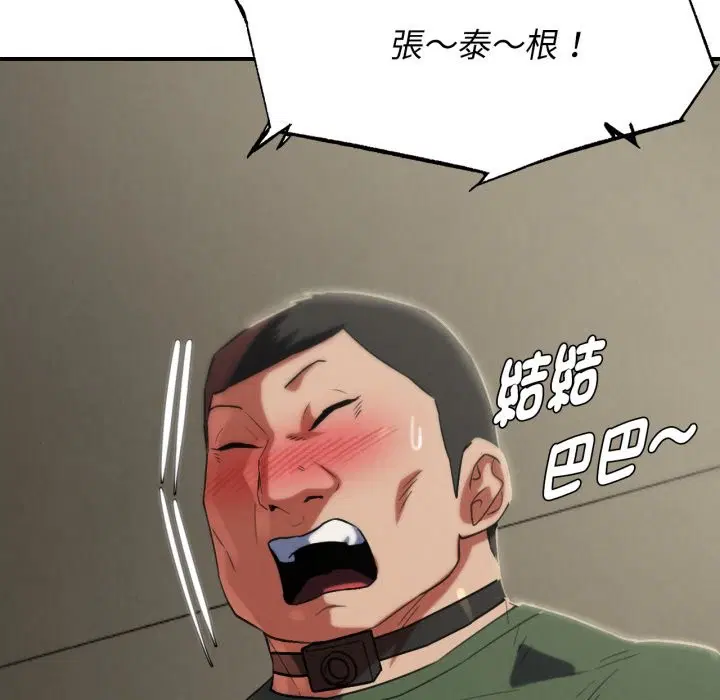 第206話 - 第186页