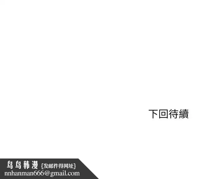 第206話 - 第191页
