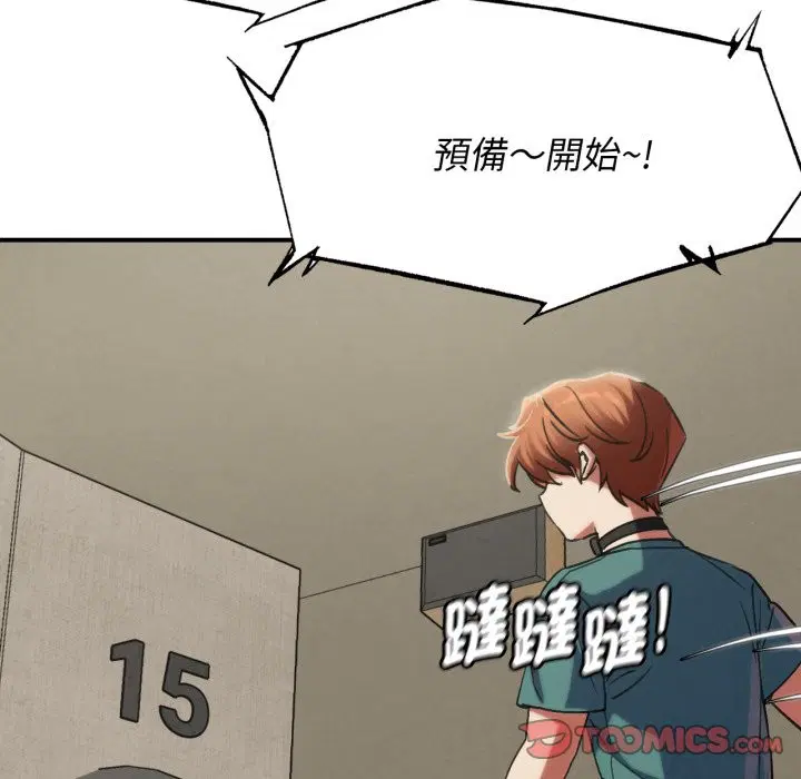 第206話 - 第20页