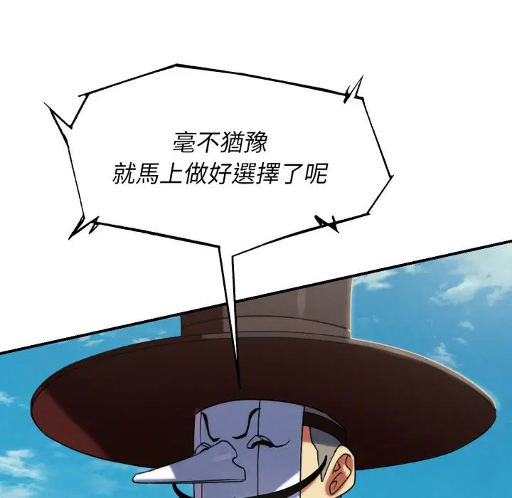 第206話 - 第27页