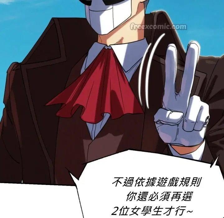 第206話 - 第28页