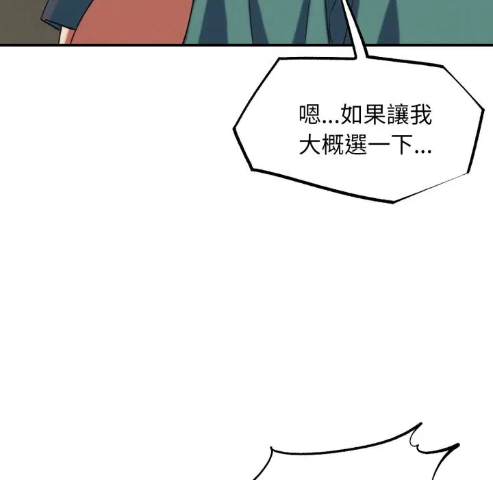 第206話 - 第31页