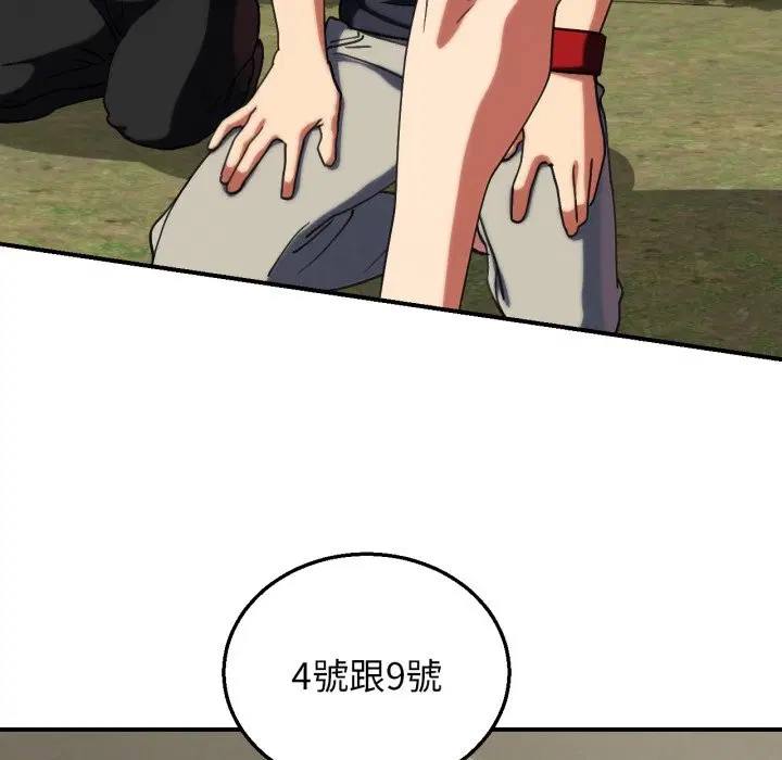 第206話 - 第34页