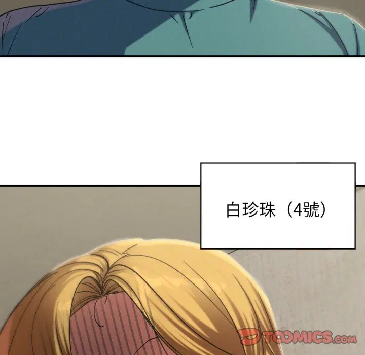 第206話 - 第36页