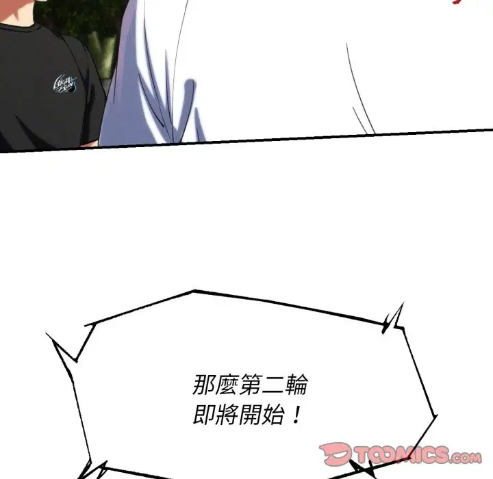 第206話 - 第44页