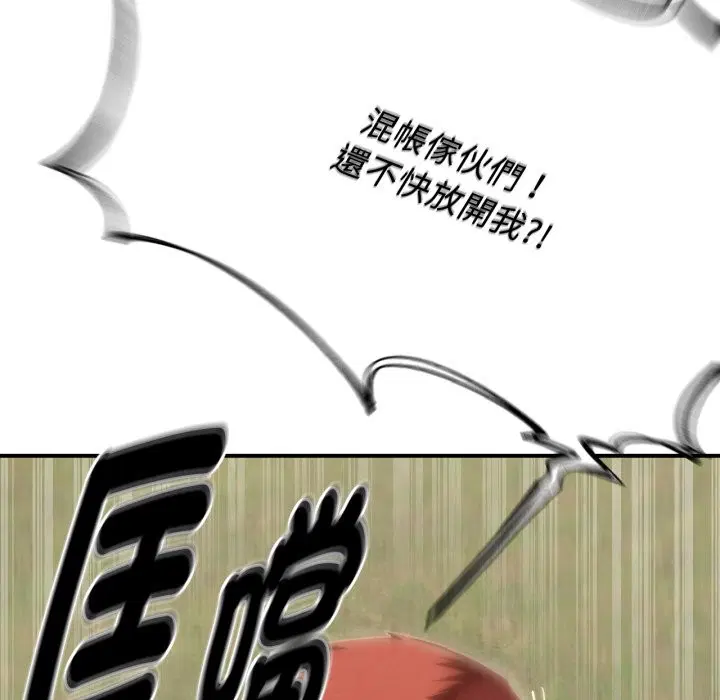 第206話 - 第47页