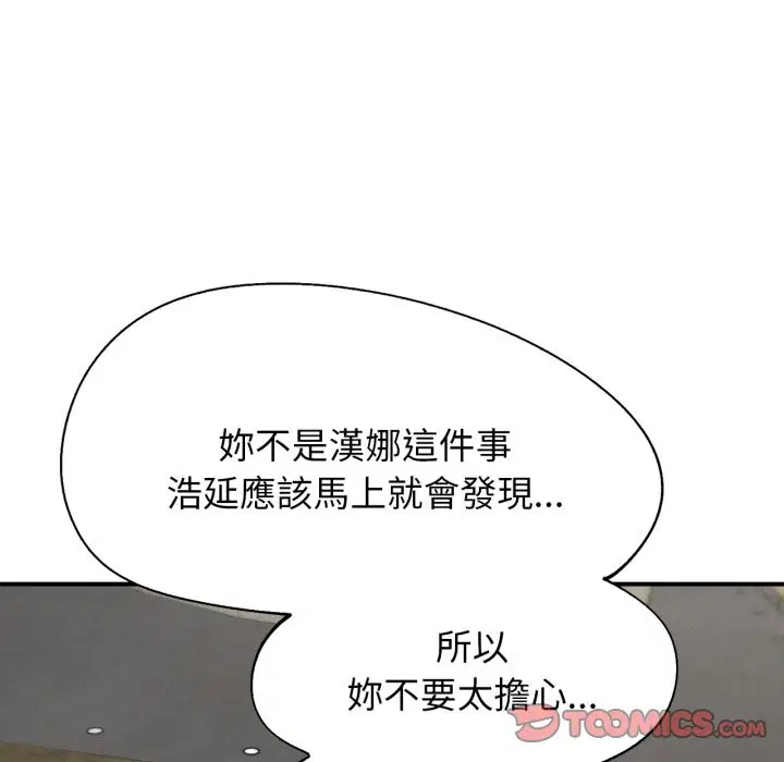 第206話 - 第52页