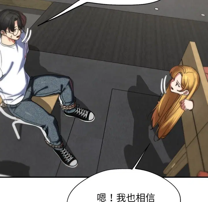 第206話 - 第53页