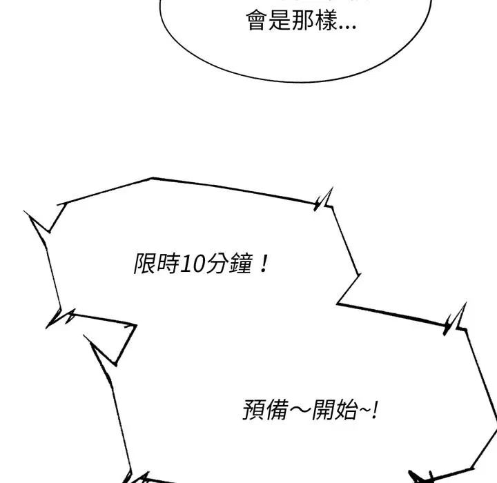 第206話 - 第54页