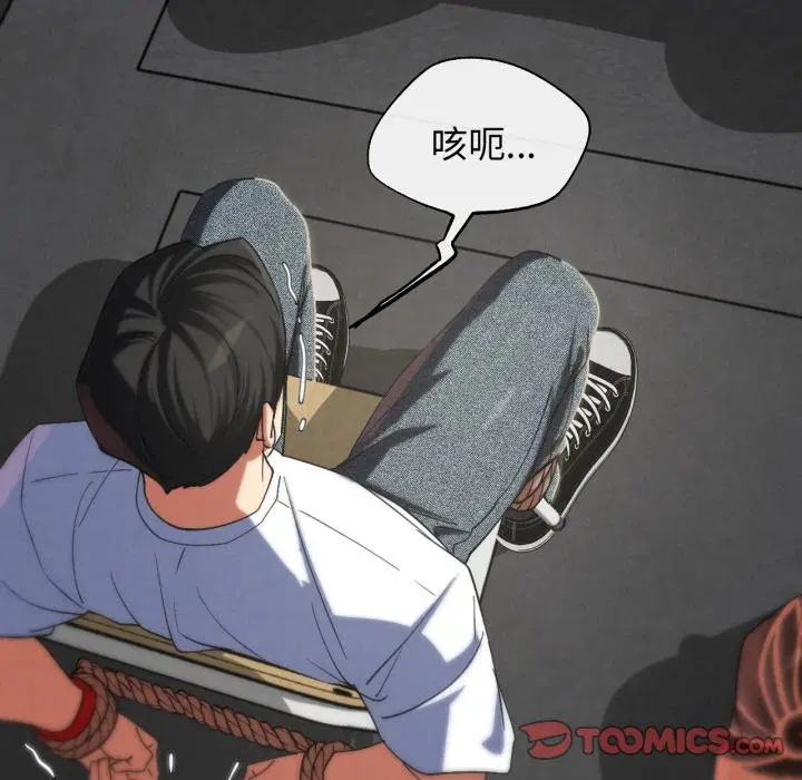 第206話 - 第68页