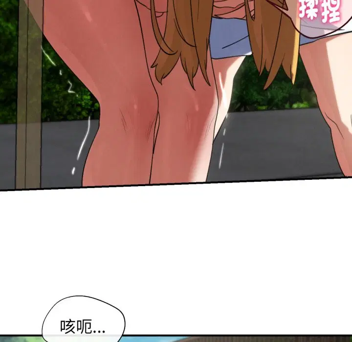 第206話 - 第75页