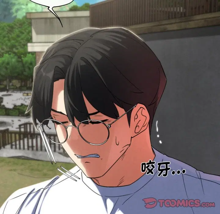 第206話 - 第76页