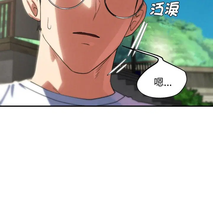 第206話 - 第82页