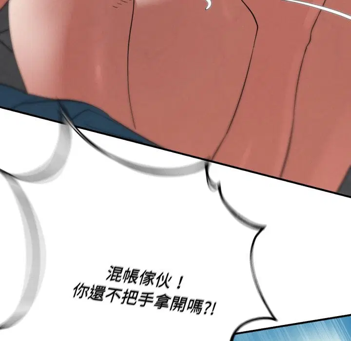 第206話 - 第86页