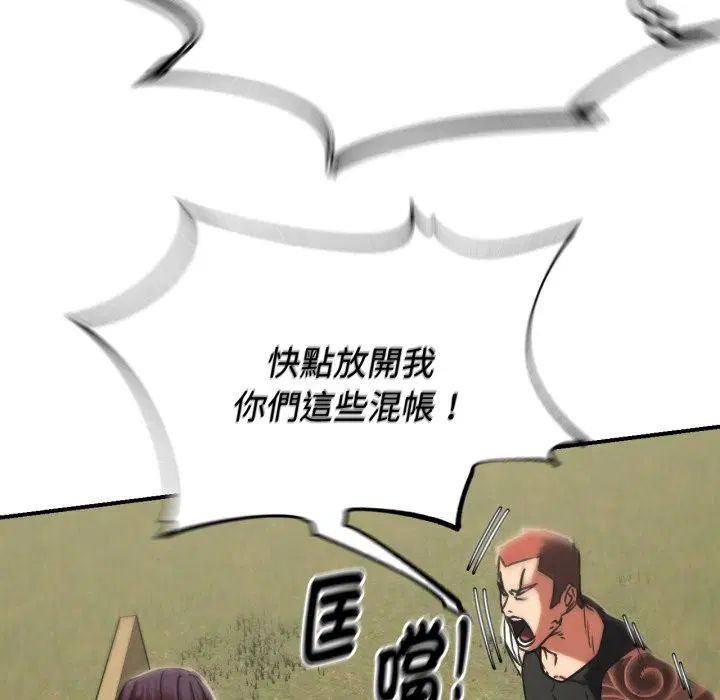 第206話 - 第95页