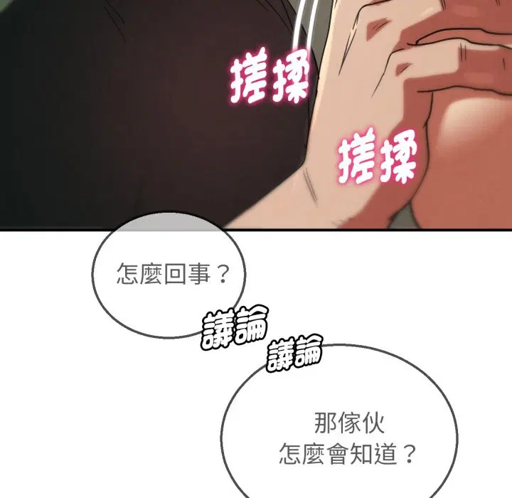 第207話 - 第106页