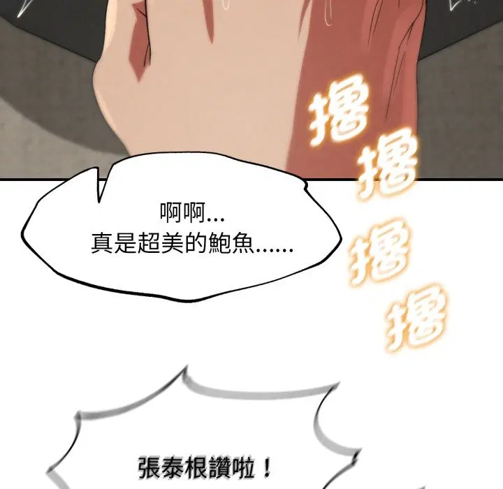 第207話 - 第132页