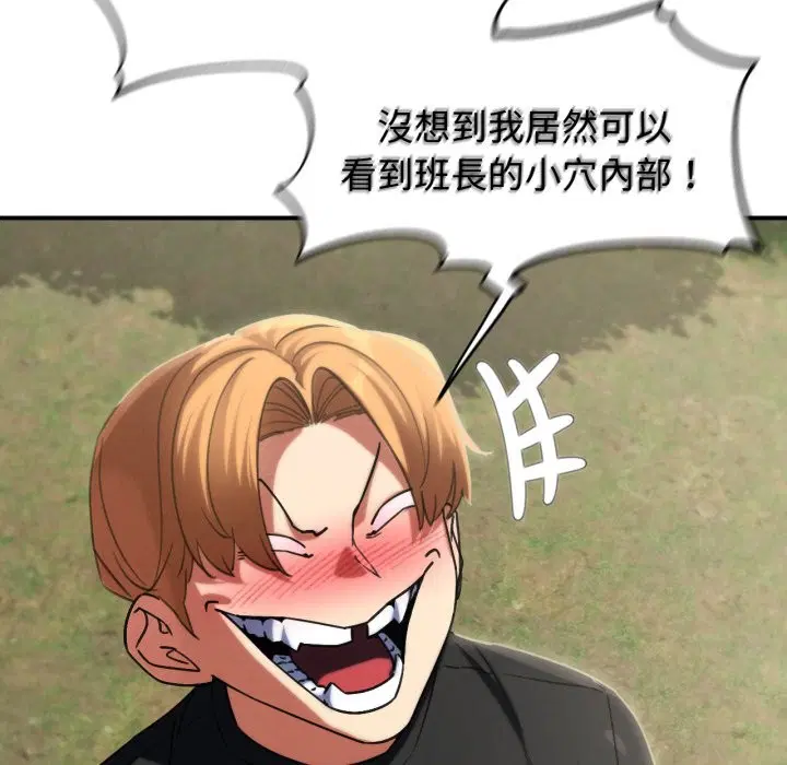 第207話 - 第133页