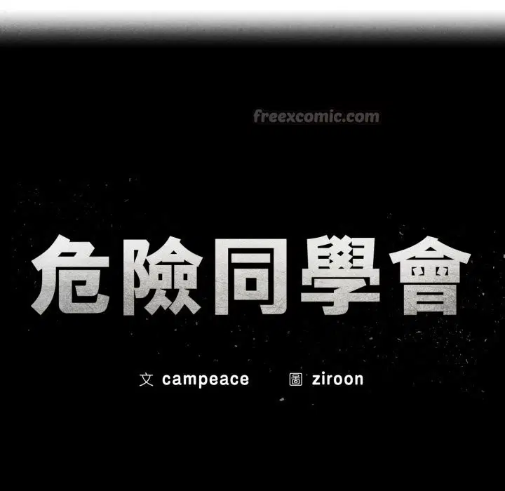 第207話 - 第14页