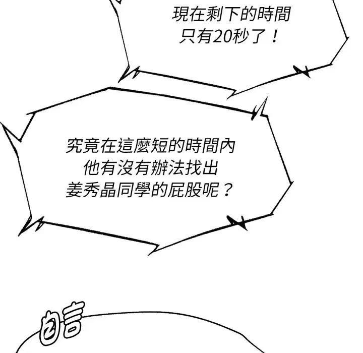 第207話 - 第141页