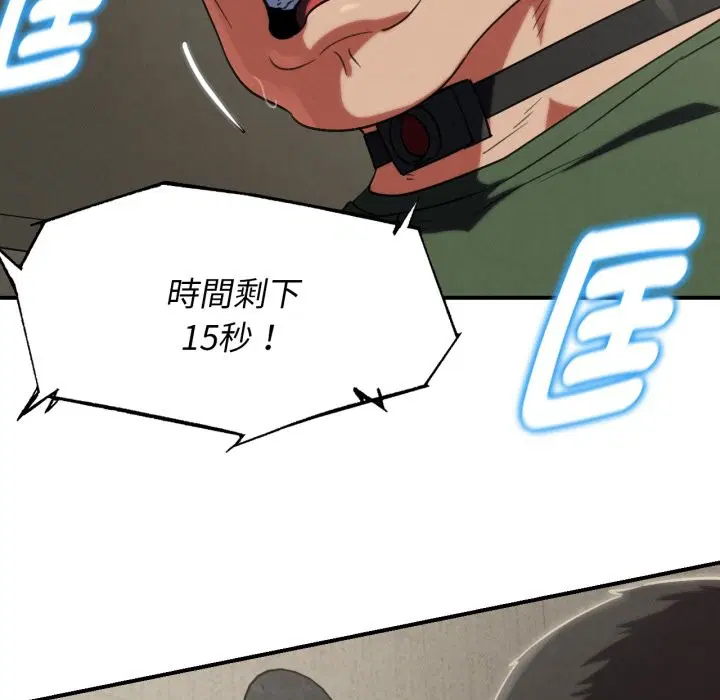 第207話 - 第143页