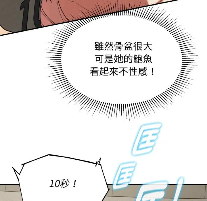 第207話 - 第146页