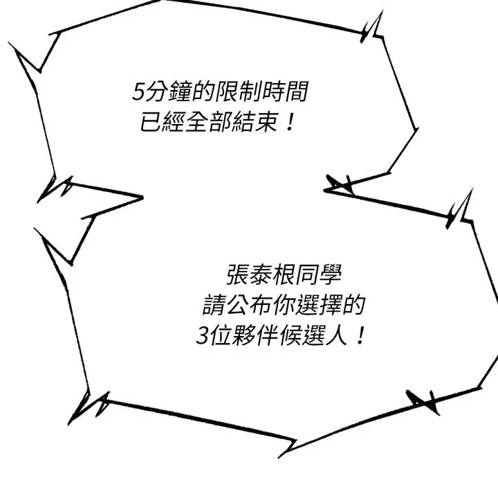 第207話 - 第160页