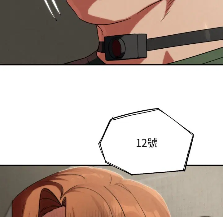 第207話 - 第164页