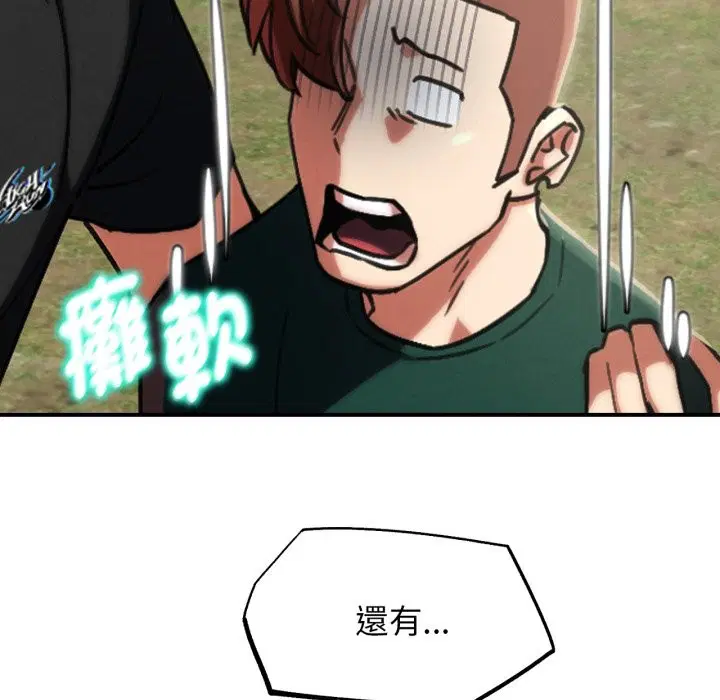 第207話 - 第166页