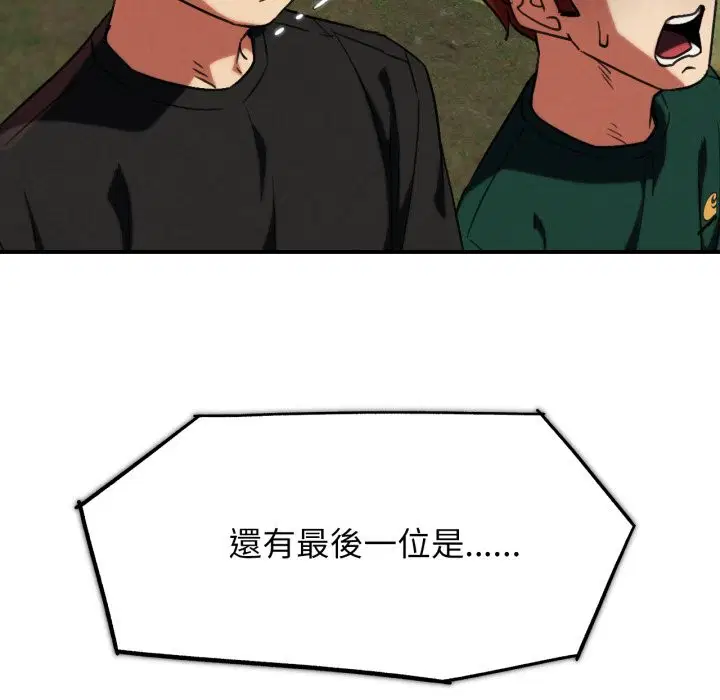 第207話 - 第169页