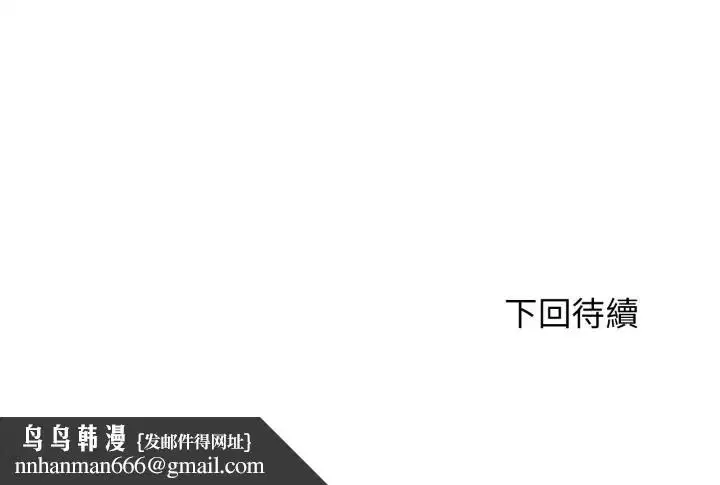 第207話 - 第173页