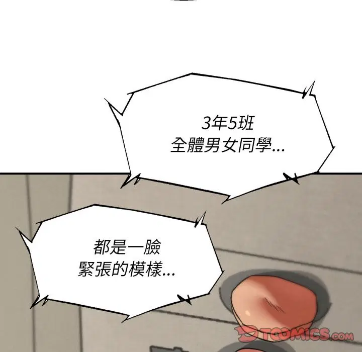 第207話 - 第21页