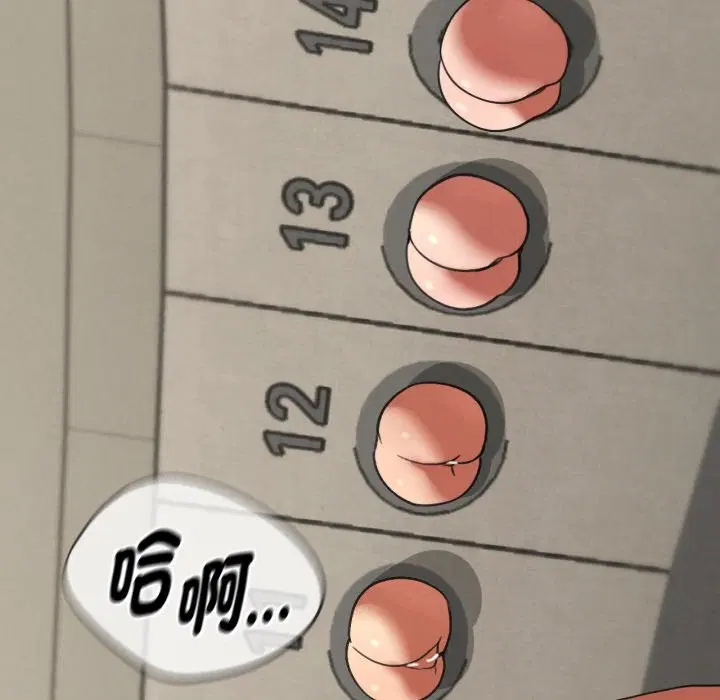 第207話 - 第22页