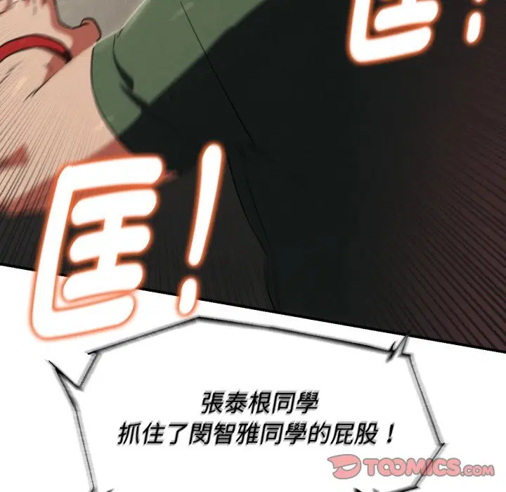 第207話 - 第30页