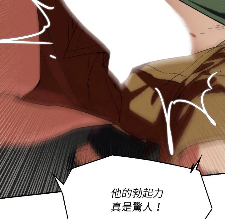 第207話 - 第46页