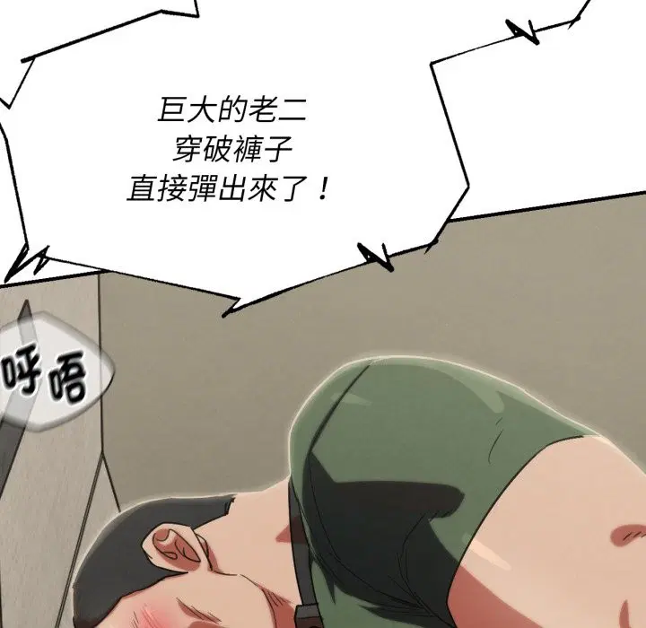 第207話 - 第47页