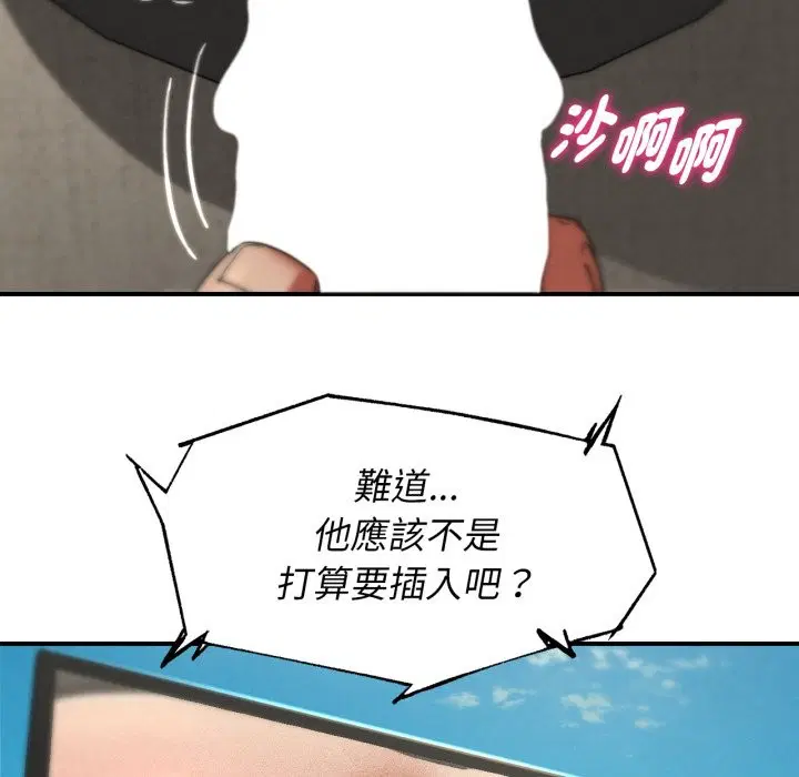 第207話 - 第52页