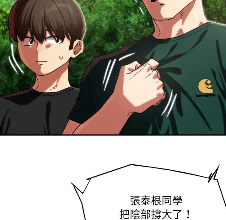 第207話 - 第73页