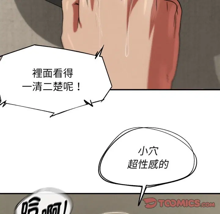 第207話 - 第75页