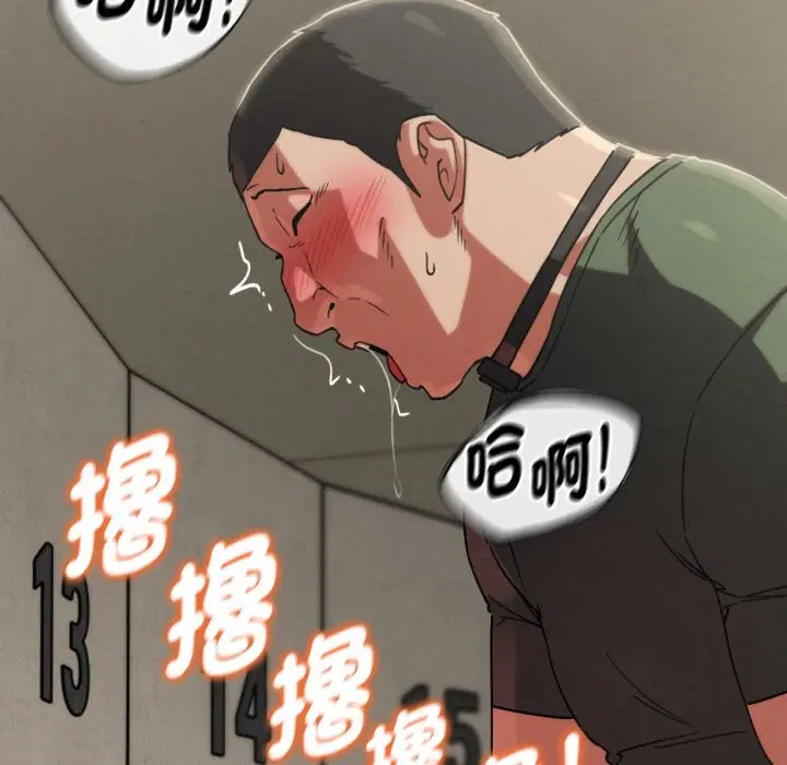 第207話 - 第76页