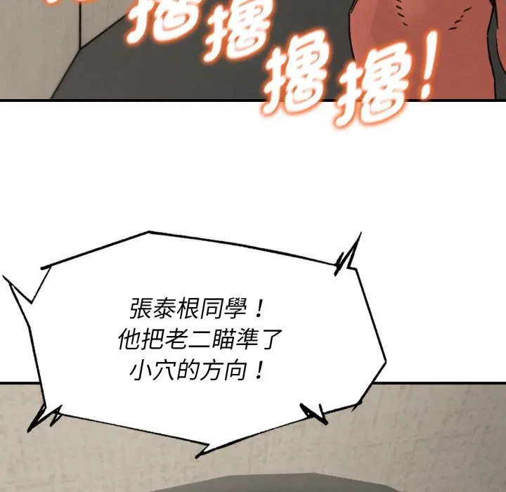 第207話 - 第78页