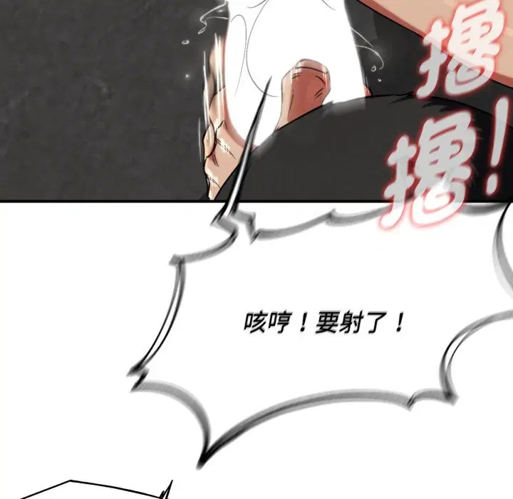 第207話 - 第80页