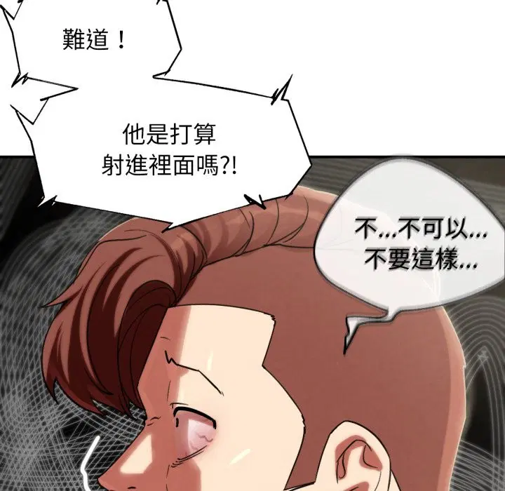 第207話 - 第81页