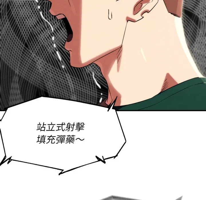 第207話 - 第82页