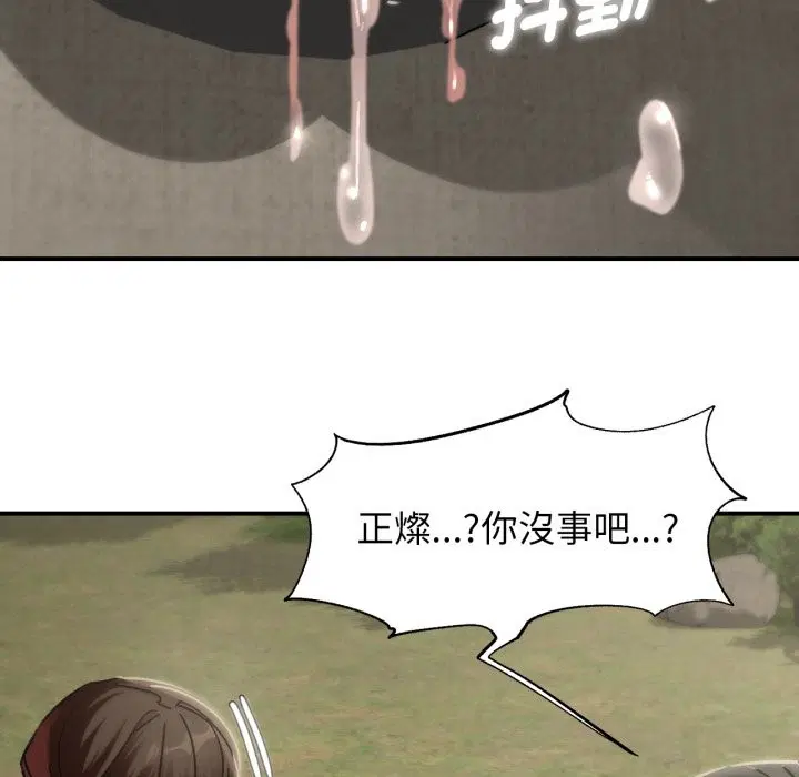 第207話 - 第90页