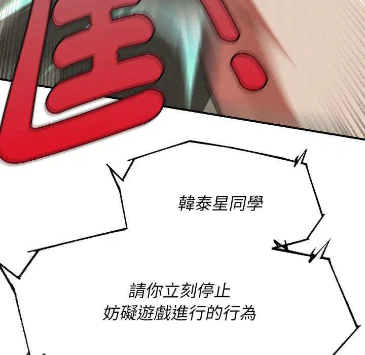 第208話 - 第110页