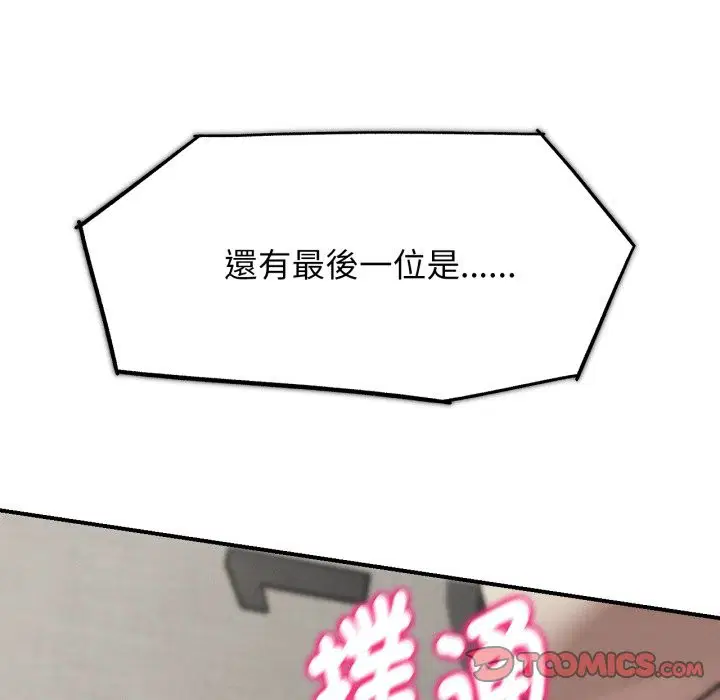 第208話 - 第12页