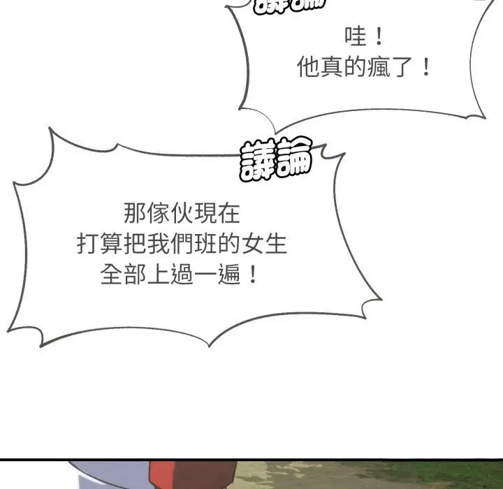 第208話 - 第129页