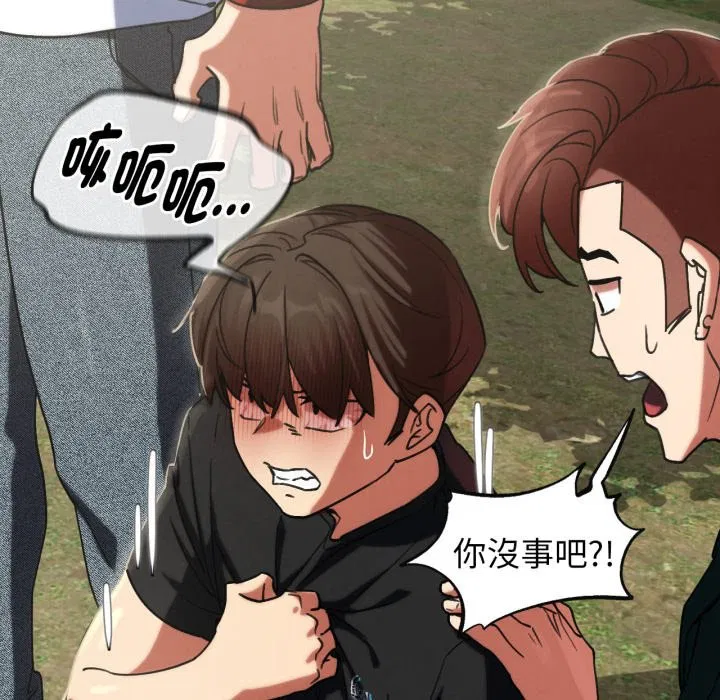 第208話 - 第130页